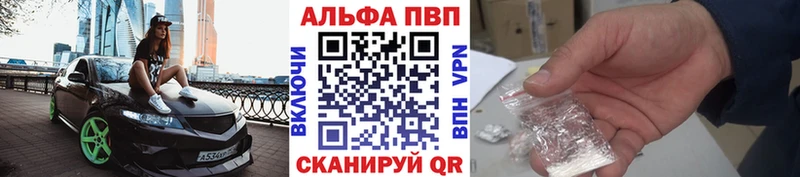 APVP Соль Мосальск