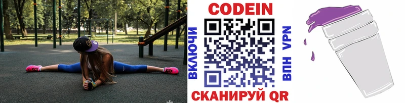 Codein Purple Drank  где купить наркоту  mega ТОР  Мосальск 