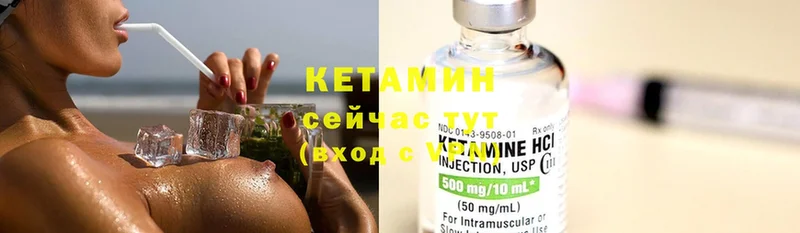 Кетамин ketamine  МЕГА вход  Мосальск 