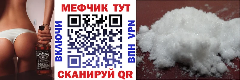купить наркотики цена  Мосальск  МЯУ-МЯУ mephedrone 