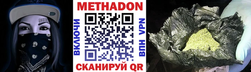 МЕТАДОН VHQ  ссылка на мегу сайт  Мосальск 